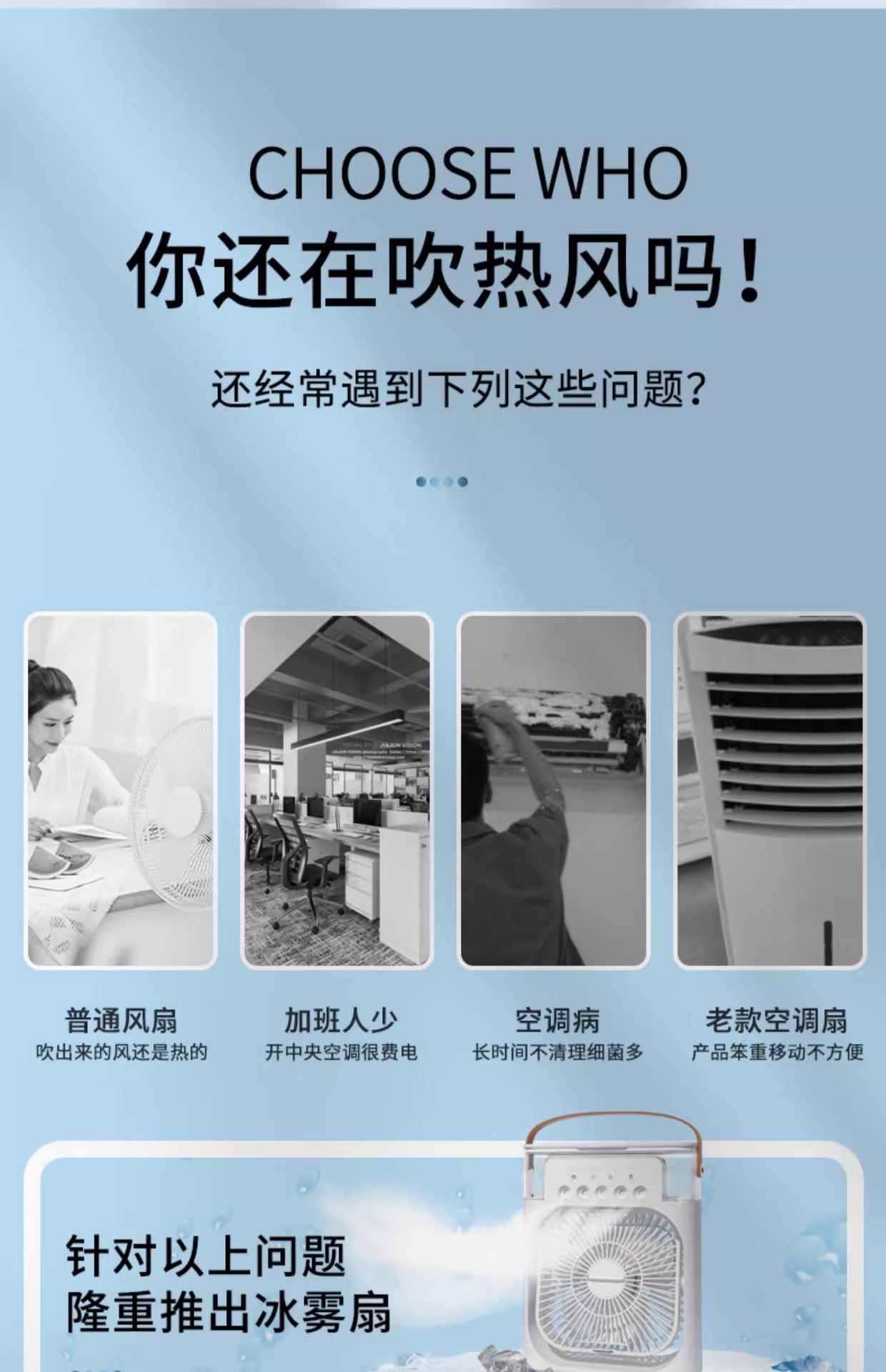 A best-selling five-hole humidifying spray fan for foreign trade, a usb plug-in mini household desktop fan with a lamp pic 2