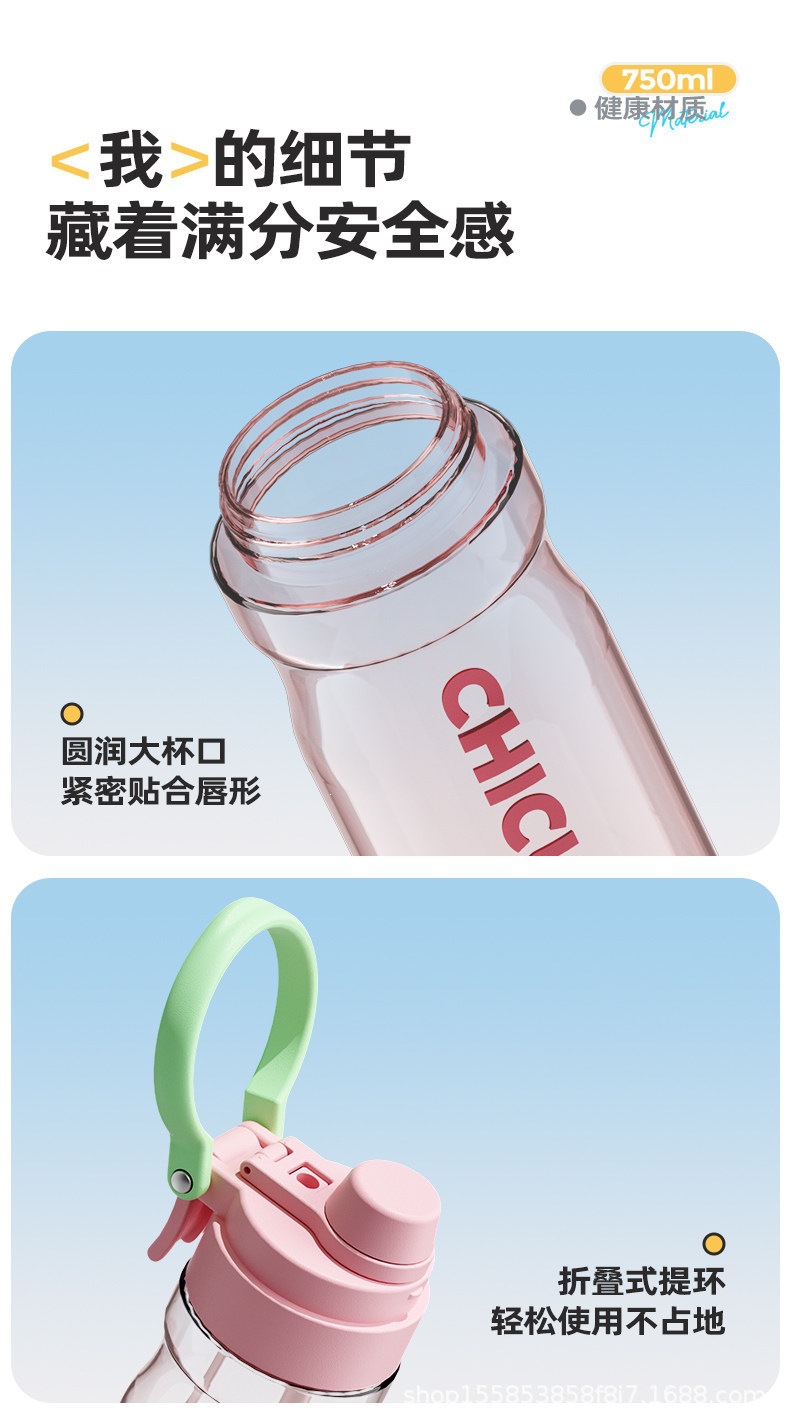 2026新款喷雾水杯trian学生便捷吸管杯喷雾大容量运动水壶耐高温详情11