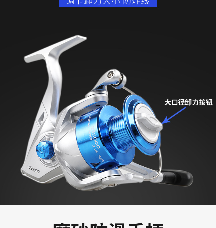 科迈龙QS1000-7000塑料头纺车轮路亚鱼线轮海竿轮抛竿渔轮详情11