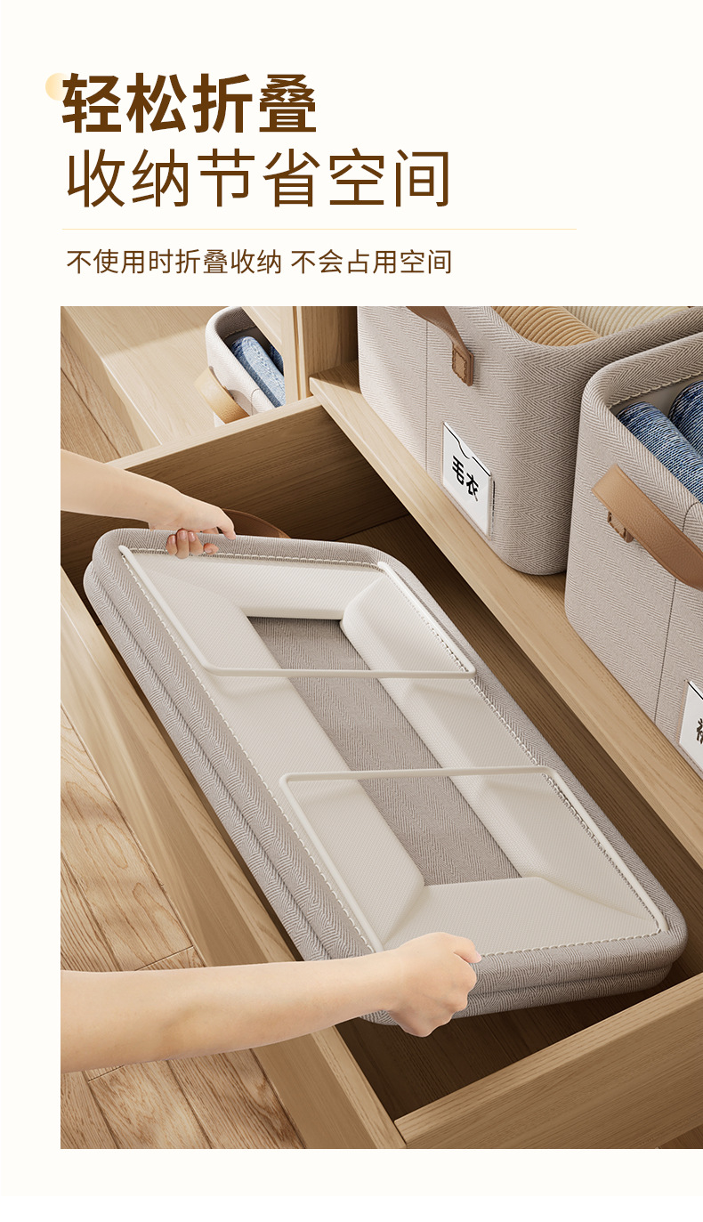 抽屉式高级感衣柜收纳盒家用折叠水洗内衣裤子整理篮日用百货防尘置物筐详情9