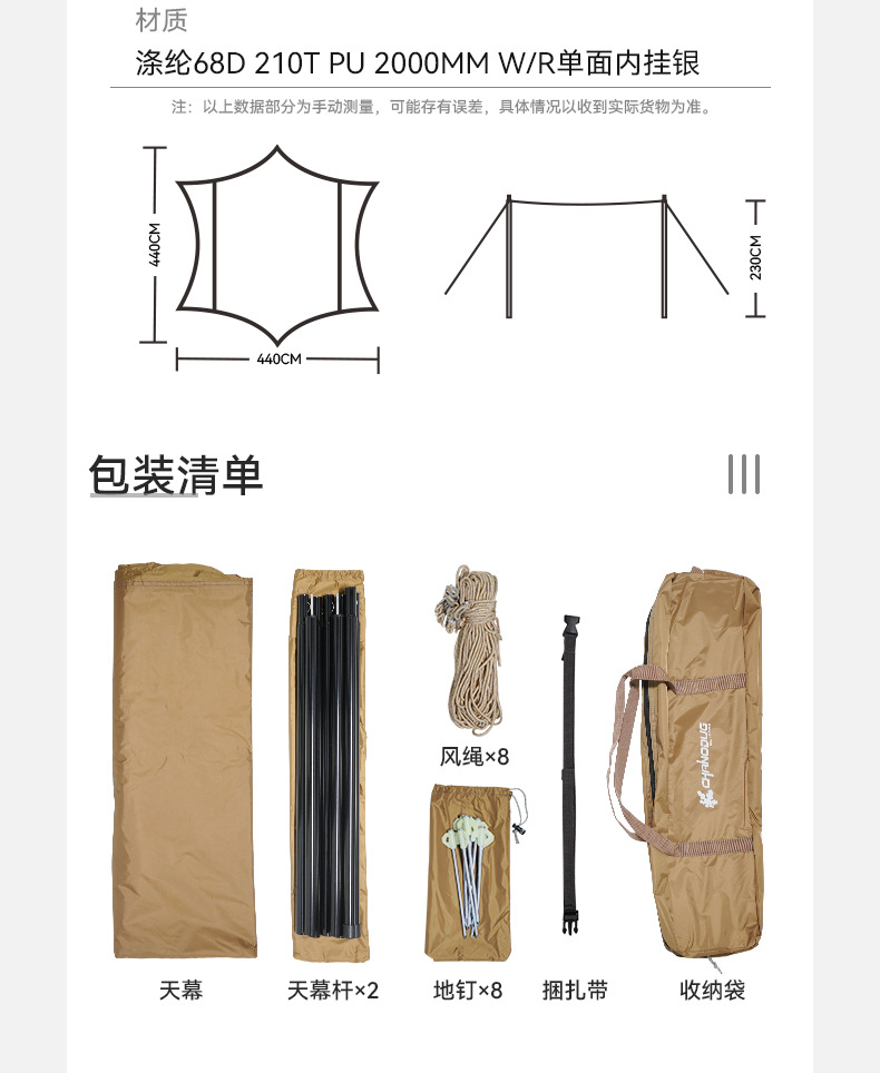 夏诺多吉 六角天幕涂银防晒防大雨抗风露营沙滩帐篷凉棚遮阳棚 pic 12