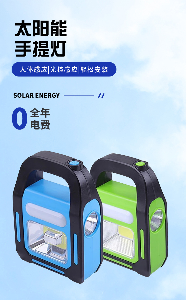 COB太阳能充电工作灯LED户外野营灯USB充电应急照明手提灯手电筒详情1
