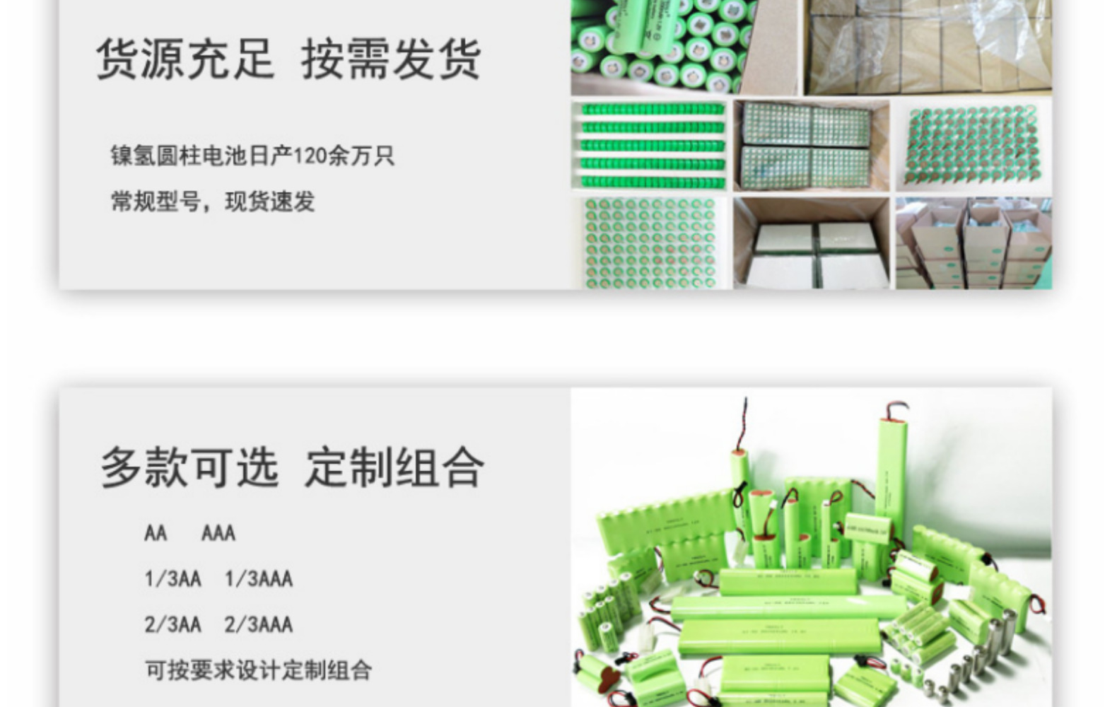 镍氢环保充电电池 5号大容量2000mAh AAA800家用7号电池厂家直销详情14