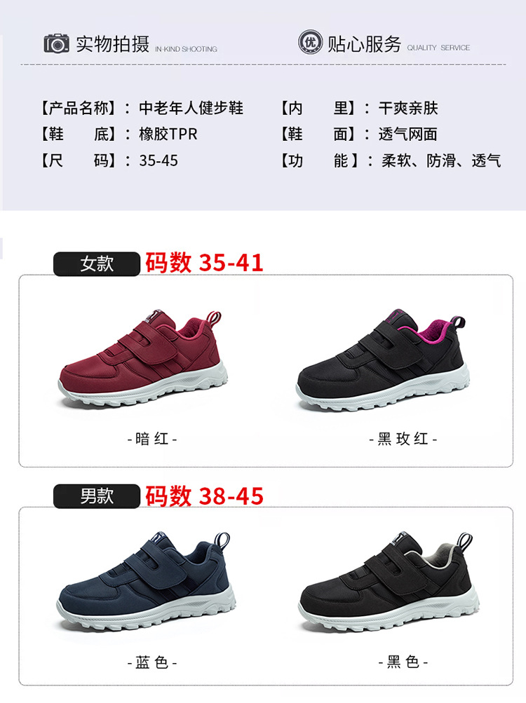 老人鞋脚肿专用鞋男爸爸鞋偏瘫痛风加宽健步鞋春季中老年软底防滑详情9