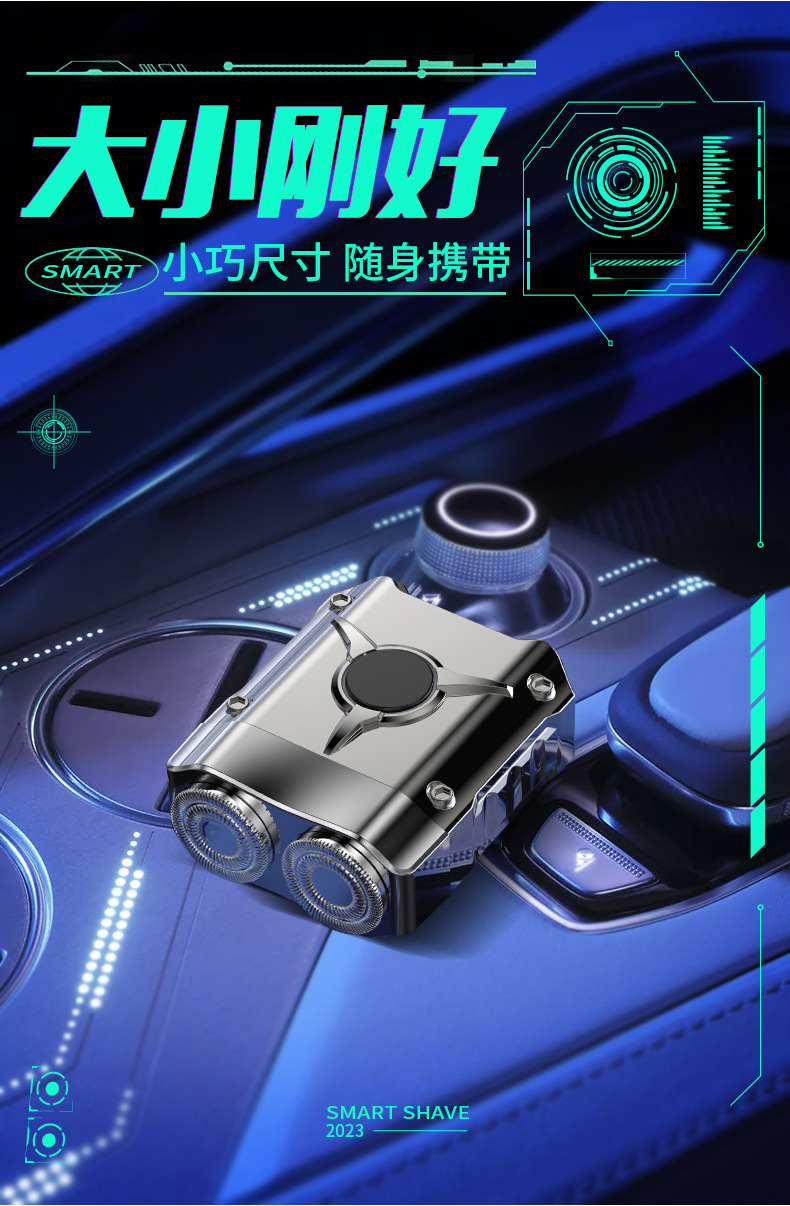 厂家直供新款赛博双头电动剃须刀男士刮胡刀家用旅行迷你便携车载详情17