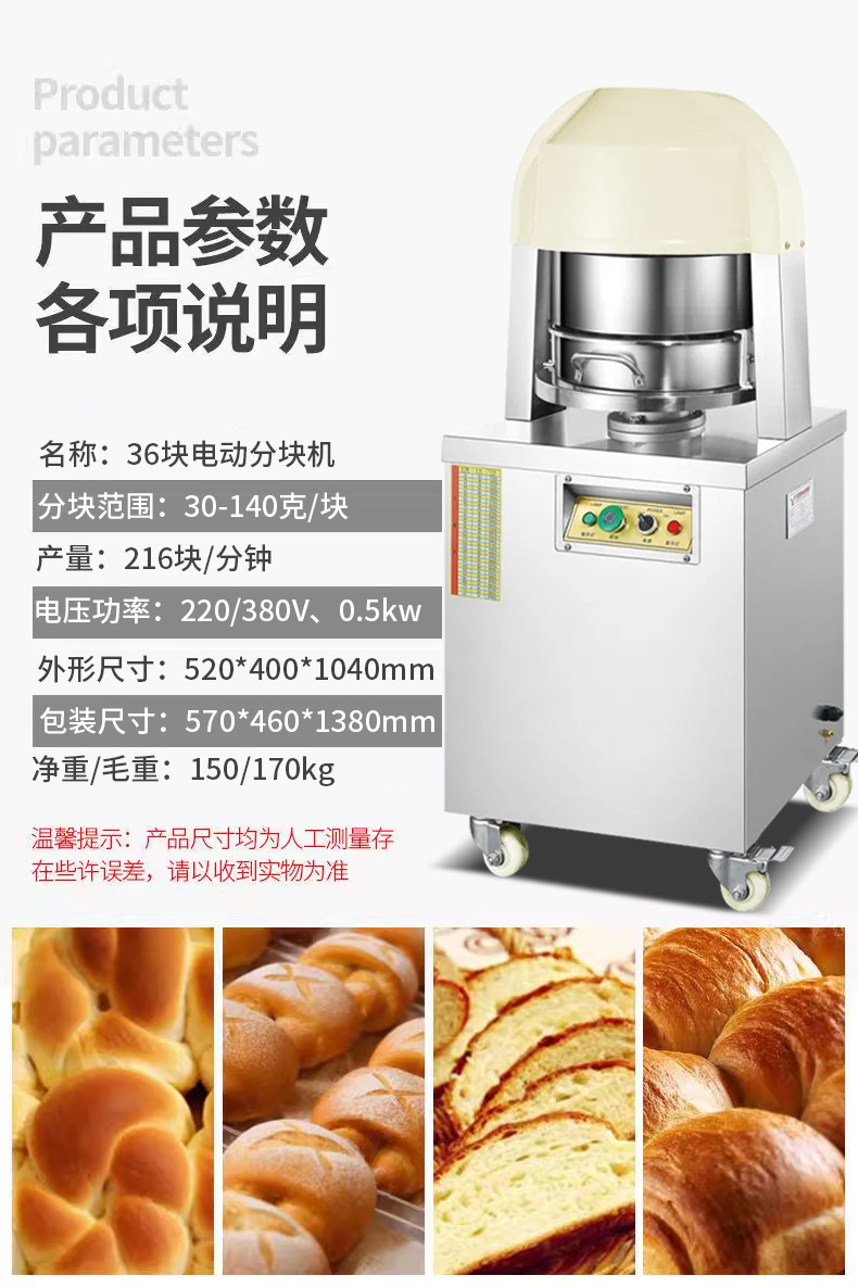 Commercial dough electric divider, 36-piece electric dough block divider Doughdividingmachine pic 3