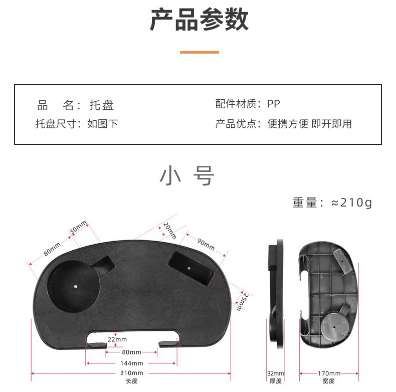 躺椅专用托盘沙滩椅配件大全折叠椅塑料杯托躺椅零件摇椅置物架子详情3