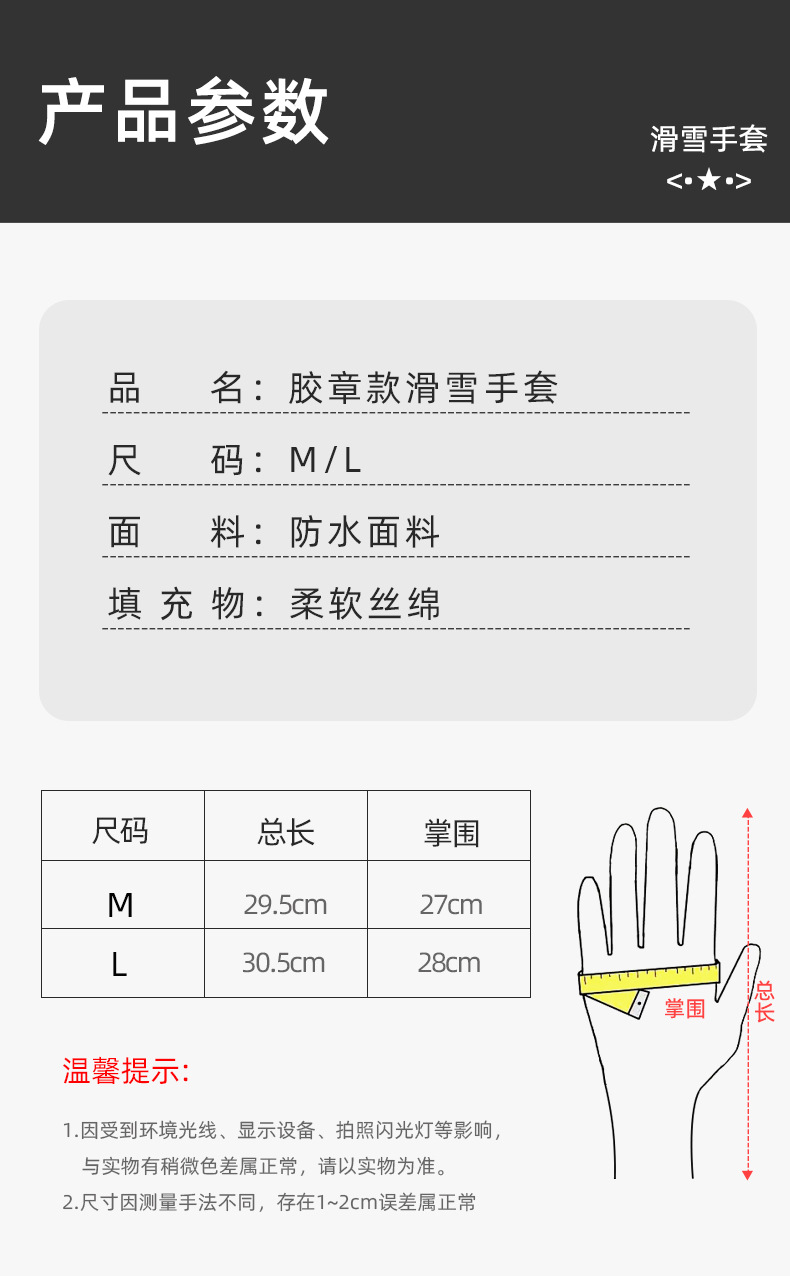 成人滑雪手套现货批发加绒保暖防风男女通用款冬季滑雪骑行必备详情11