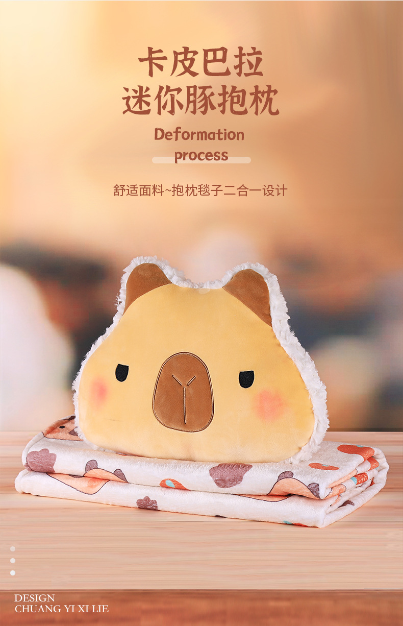 【 Customization 】 Kabipala throw pillows, blankets, plush toys, capybara cushions are officially authorized by the IP factory pic 9