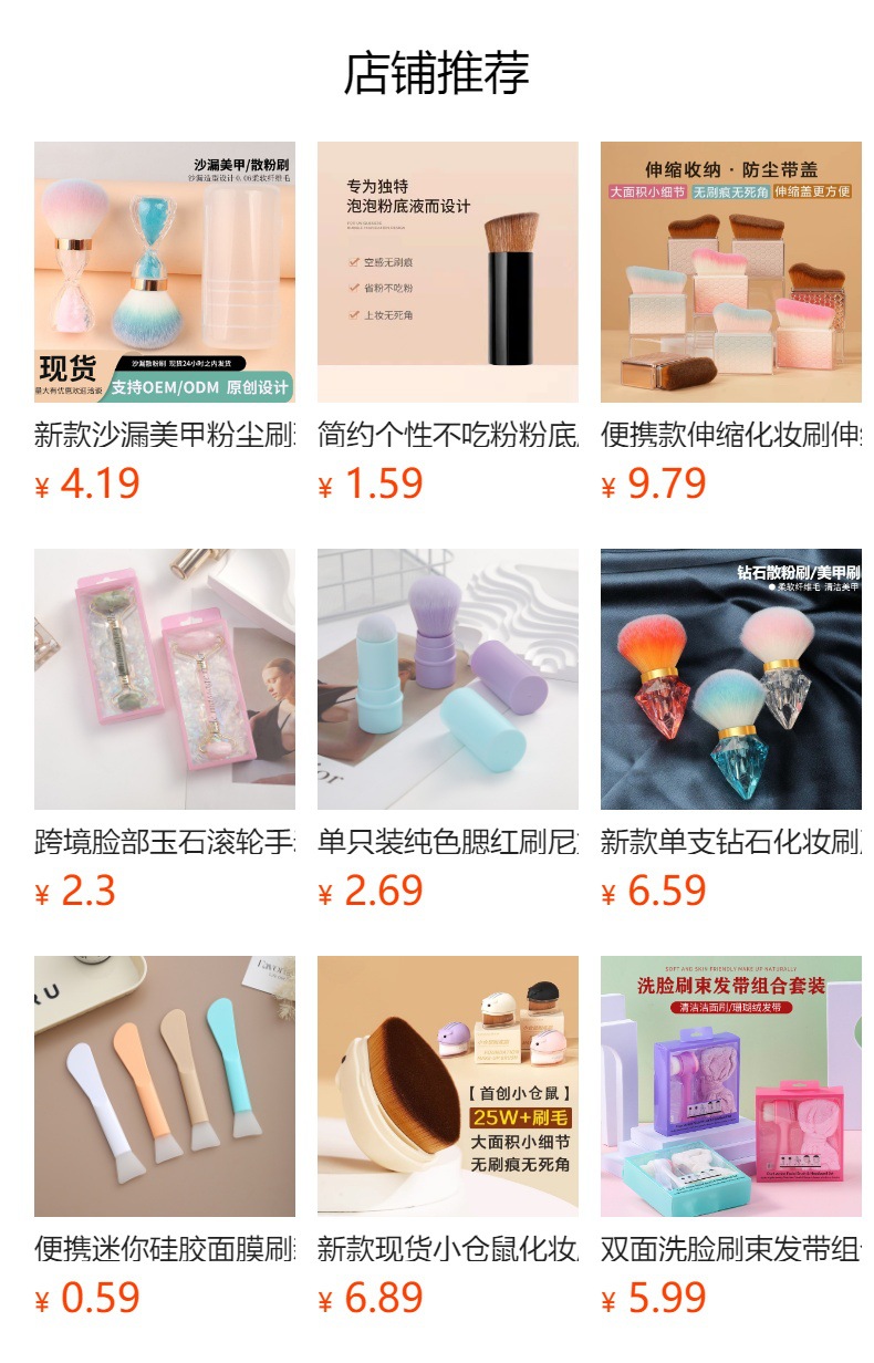 新款化妆刷套装全套组合便携式8支套收纳盒迷你眼部眼影刷散粉刷详情19
