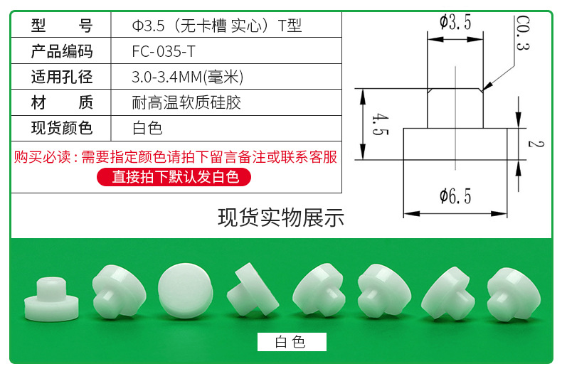 防尘塞锥形脚垫耐高温硅胶防撞塞扣式塞头高弹减震堵头橡胶孔塞详情12