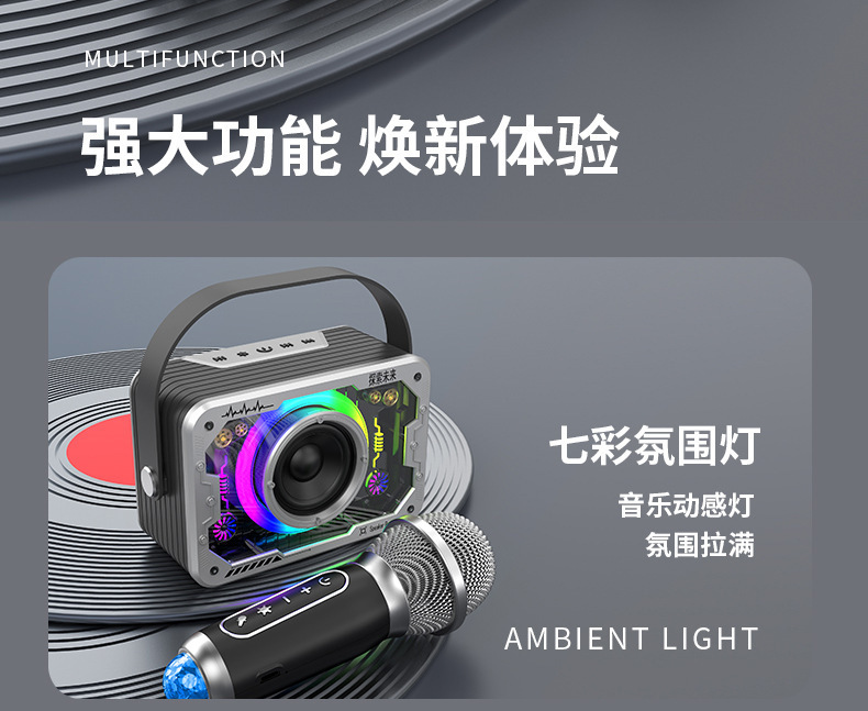 V9跨境网红款透明机甲RGB彩灯音箱蓝牙音箱K歌音箱一体式便携音箱详情2