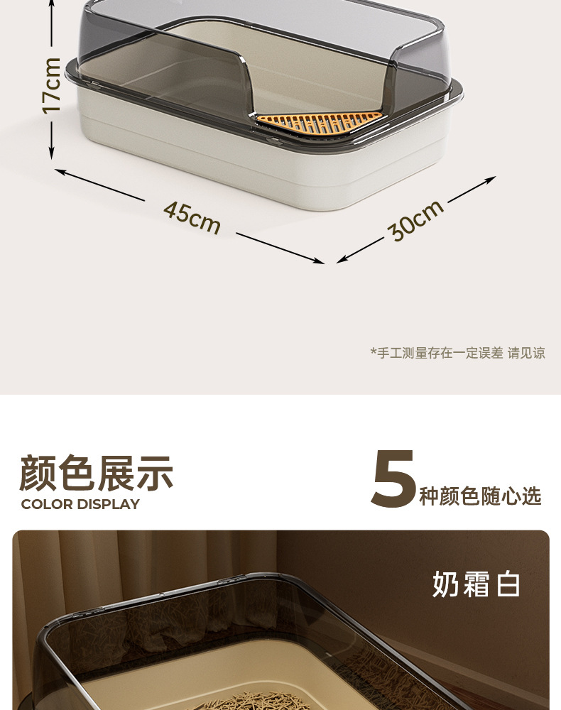 Wholesale from the original manufacturer of extra-large cat litter boxes with splash prevention, semi-enclosed cat toilets and extra-large open cat litter boxes pic 13