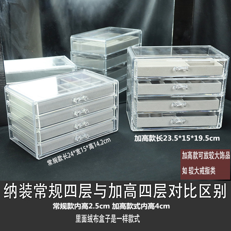 五抽90格多格亚克力绒布收纳盒首饰项链整理盒耳环戒指展示架绒布详情3