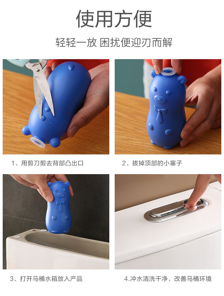 小熊蓝泡泡洁厕灵魔盒马桶洁厕宝厕所家用清香型洁厕剂马桶清洁剂详情8