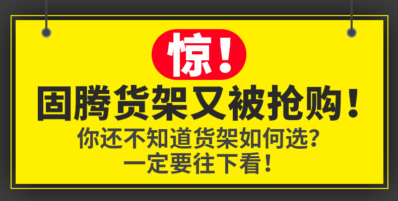 中型多层仓库货架 家用轻型储物架 铁架置物架 重型仓储货架批发 稳固耐用空间利用率高详情10