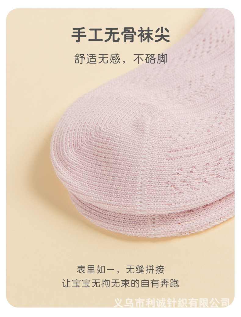 巴蒂小羊24年夏季婴儿袜A类无骨宝宝袜男童网眼纯色短筒袜女孩袜详情13