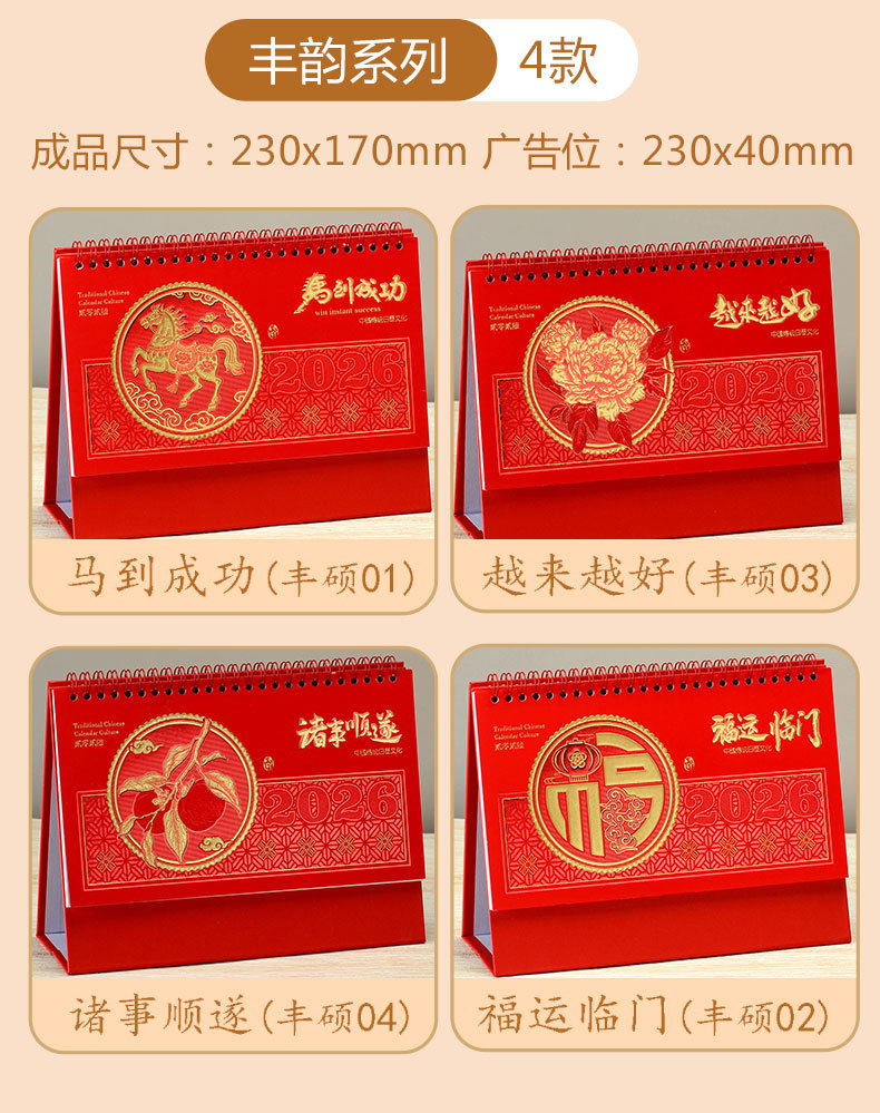 Zhouzhou calendario lunar 2026 año del caballo calendario de mesa China rojo caliente estampado calado calendario publicidad calendario de mesa personalizado venta directa de fábrica pic 10
