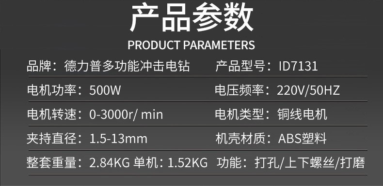 厂家直供多功能手电钻 变速手持式冲击钻家用 工业级手电转套装详情5