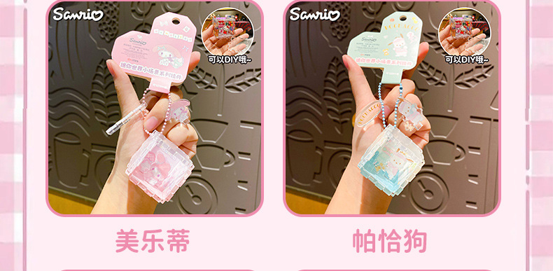 正版三丽鸥家族迷你世界钥匙扣可爱玩偶创意拼接魔方装饰背包挂件详情5
