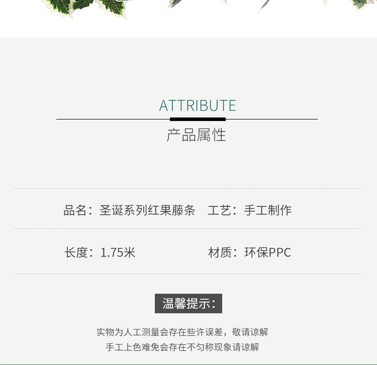 亚马逊新款圣诞气氛布置仿真藤蔓红果藤条家居装饰办公圣诞装饰品节日氛围详情3