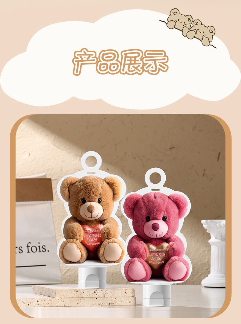 Jiji House Little Bear Hand Cream 68g Perfume Cartoon Hand Cream Hydrating, Moisturizing, Nourishing and Non-sticky Manufacturer pic 15