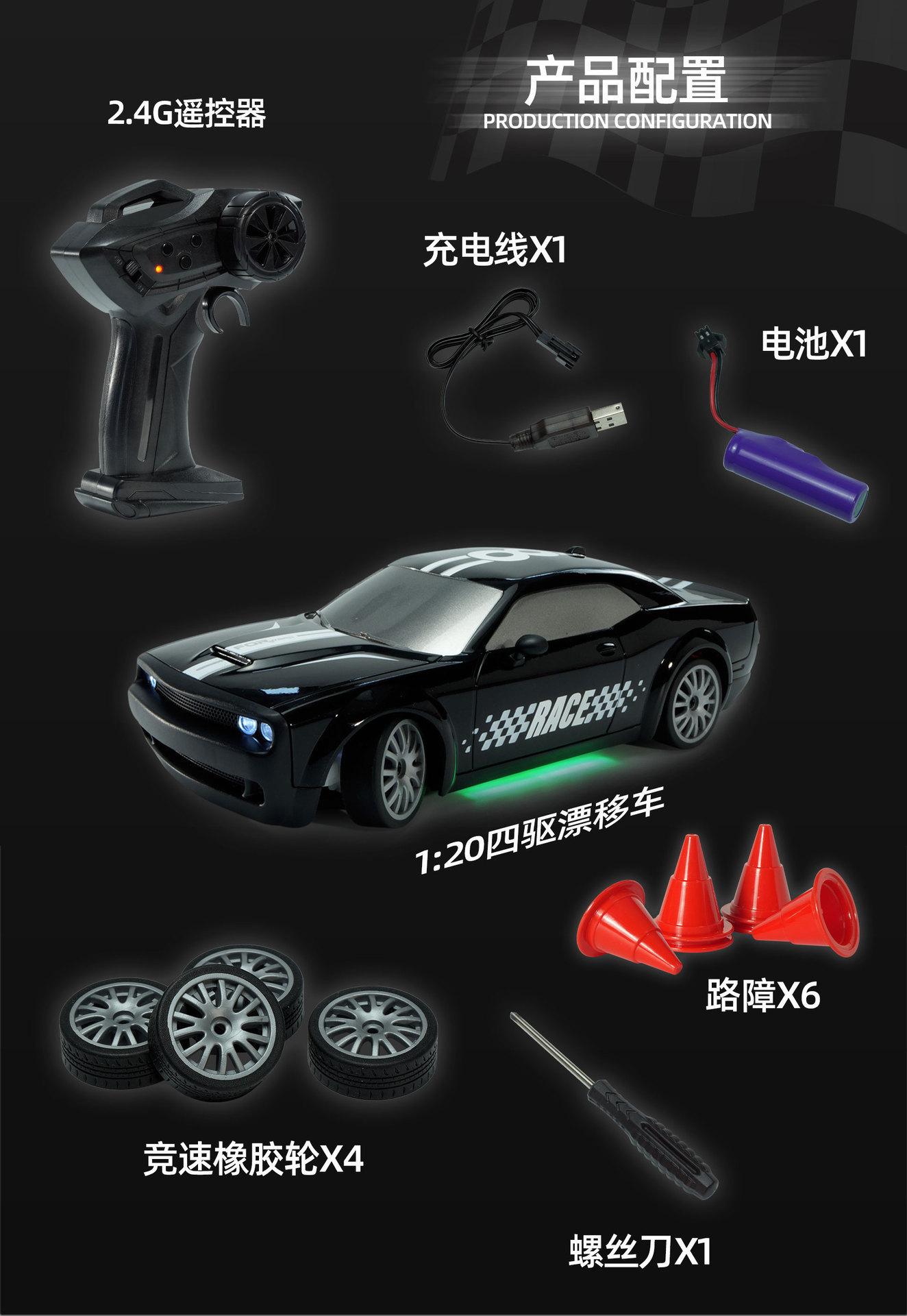 新款高速漂移车1:20遥控四驱rc漂移车甩尾高速赛车炫酷氛围灯光彩盒包装详情10
