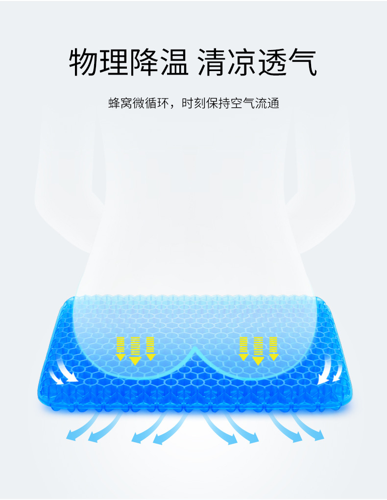 现货代发坐垫凳子垫凝胶学生椅子蜂窝凝胶夏季舒适垫子教室宿舍垫详情3