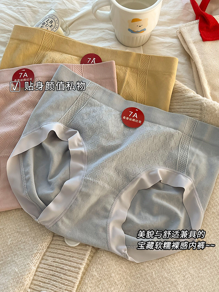 新款桑蚕丝底裆无缝女士内裤透气中腰提臀防走光三角裤女收腹无缝详情28