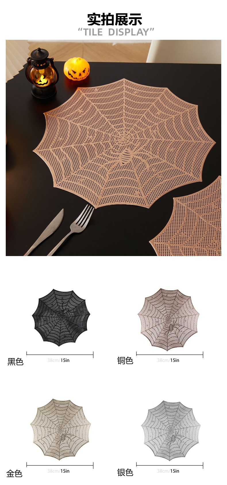 Halloween and Ghost Festival injection-molded placemats, circular hollowed-out heat insulation pads, family gathering teams use spider web hollowed-out pads pic 4