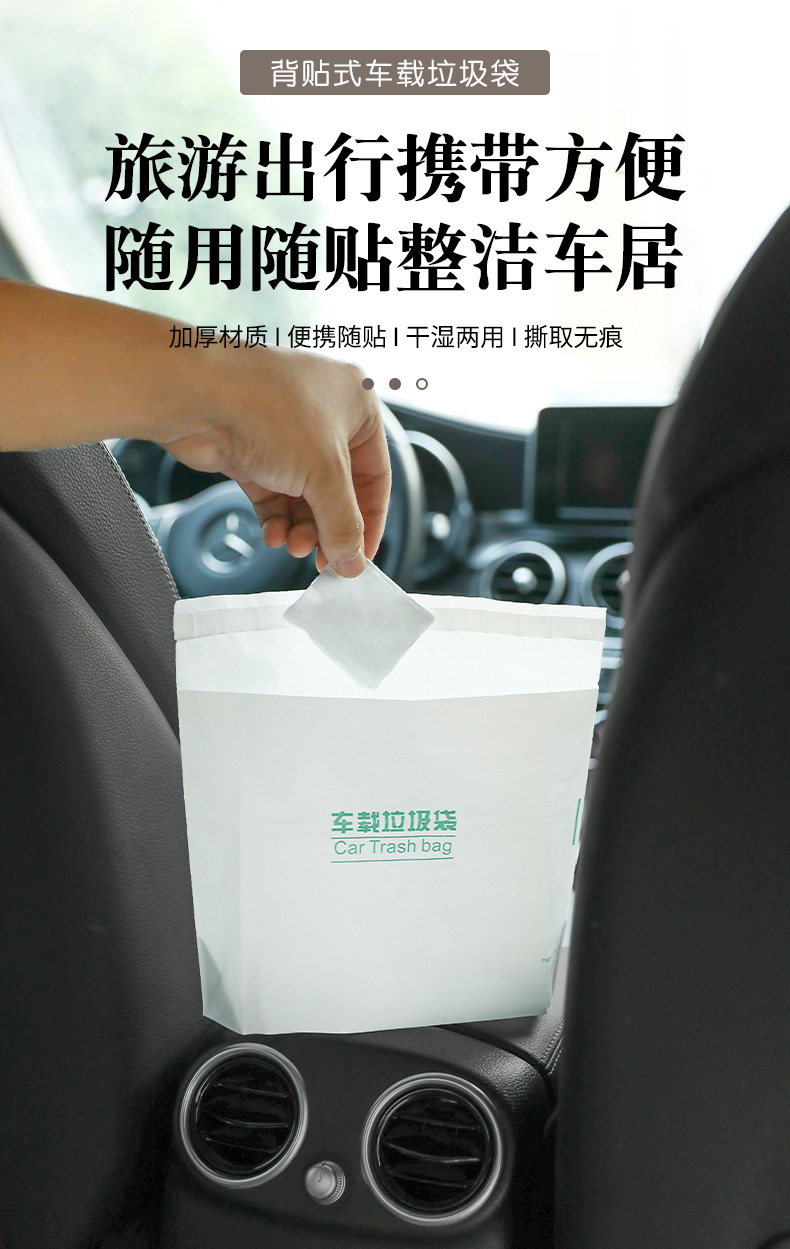 20个装车立袋车载垃圾袋一次性加厚立式可粘贴办公桌垃圾桶高档详情1