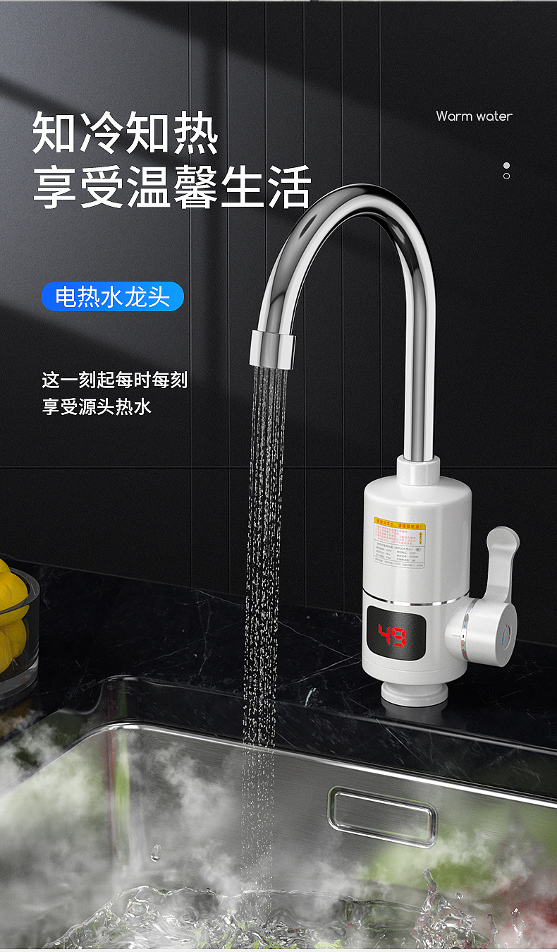 家用电热水龙头数显快速加热水龙头即热式厨房三秒速热小厨宝跨境详情6