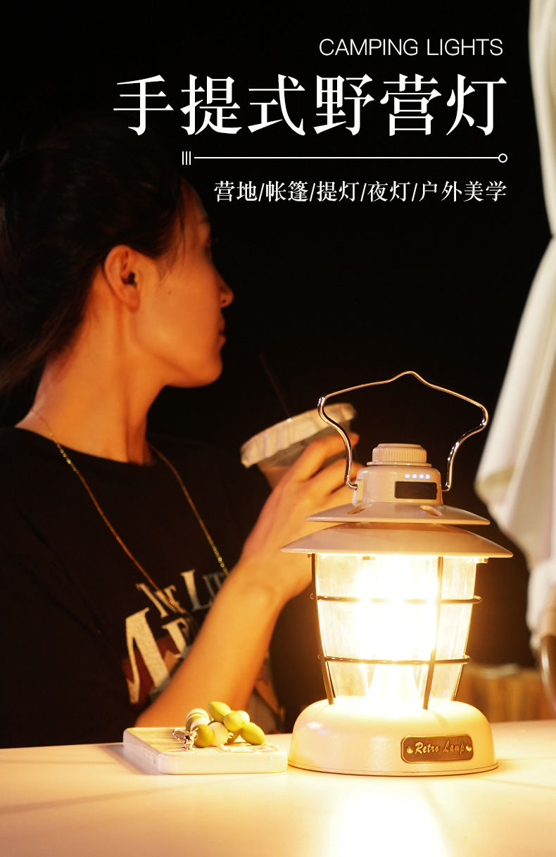 亚马逊复古马灯户外多功能野营帐篷灯智能充电手提灯家用露营氛围详情17