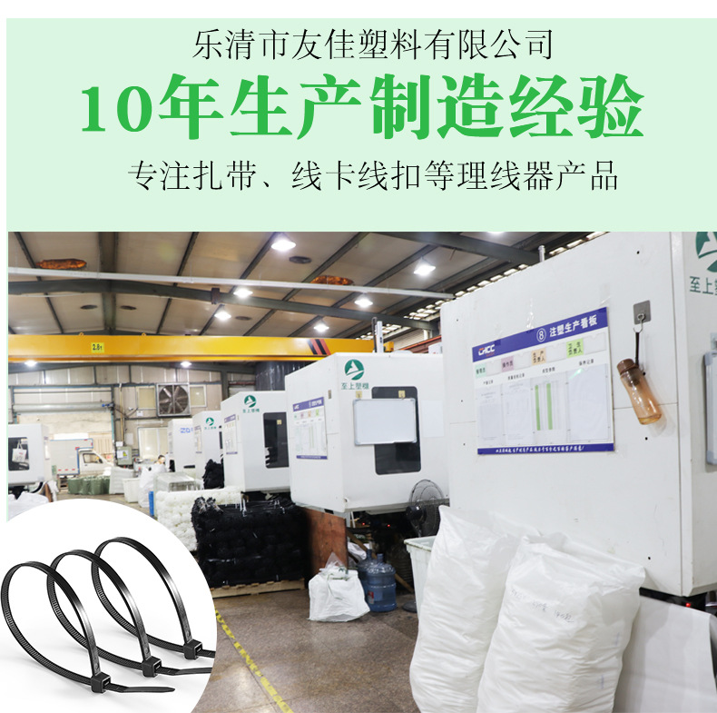 自锁式尼龙扎带塑料扎带束线带50根一包nylon cable tie大量批发详情1