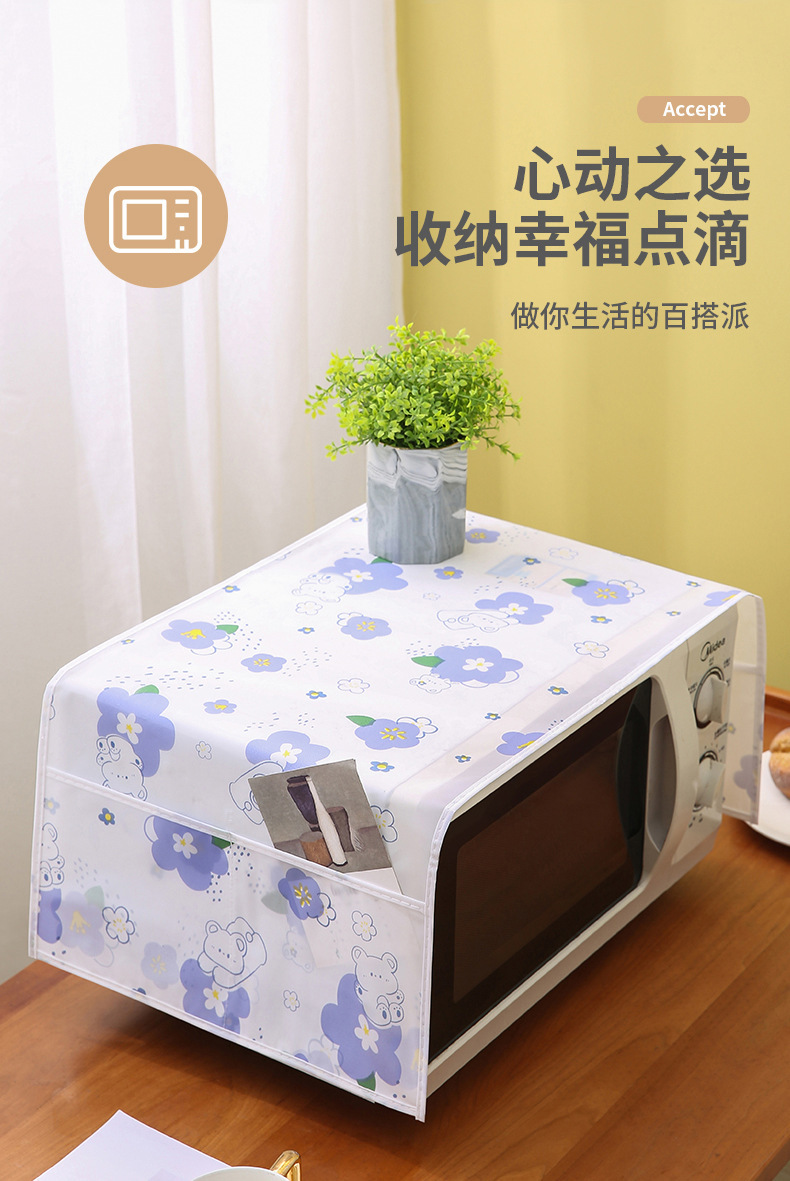 【持嘉】PEVA现代简约微波炉防尘罩防水防油家用烤箱盖巾家居用品详情2