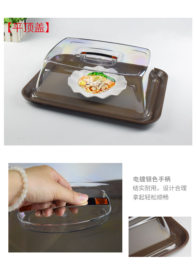 上菜传菜托盘带盖透明保温食品盖防尘罩餐厅月子会所塑料防滑餐盘详情14