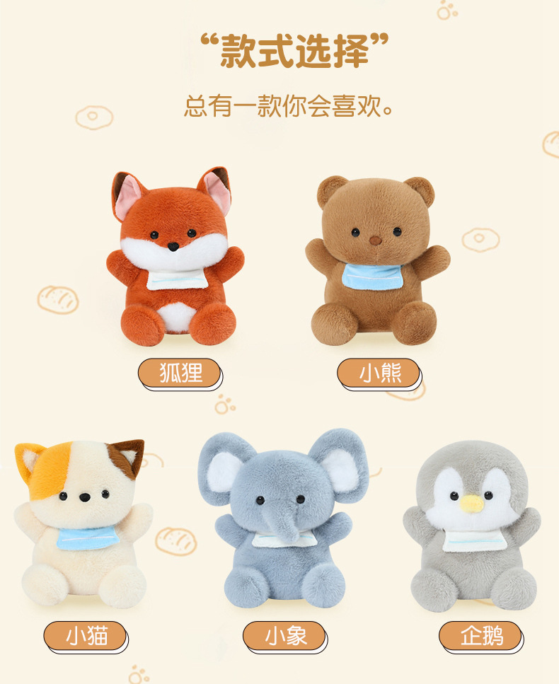 Bib, Little Elephant, fox doll, Run Run Animal series, plush claw machine, plush toy, birthday present pic 11