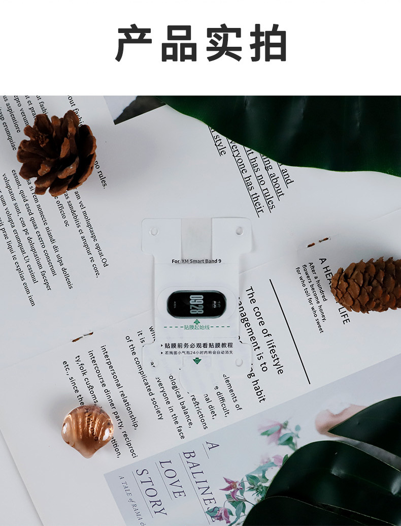 The new Xiaomi Band 9 film water condensation film positioning instant film application wonder. The band film is suitable for applying films to the Xiaomi Band 10 pic 13
