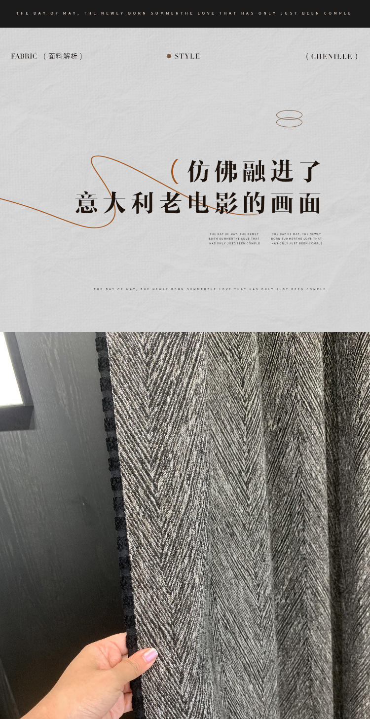 绍兴柯桥新款意式风现代简约风加厚高遮光棉麻窗帘布客厅卧室定制详情3