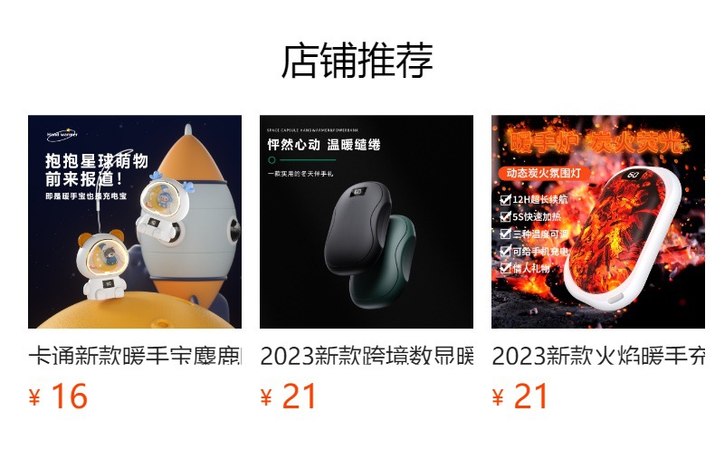 定制新款太空人暖手宝卡通USB暖手宝迷你便携式暖宝宝源头工厂详情1