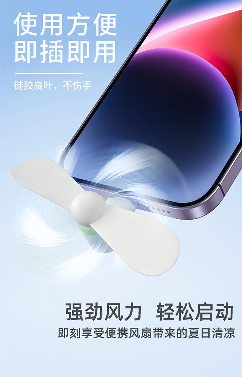跨境USB手机小风扇安卓type-c苹果三合一手持迷你风扇厂家批发详情7