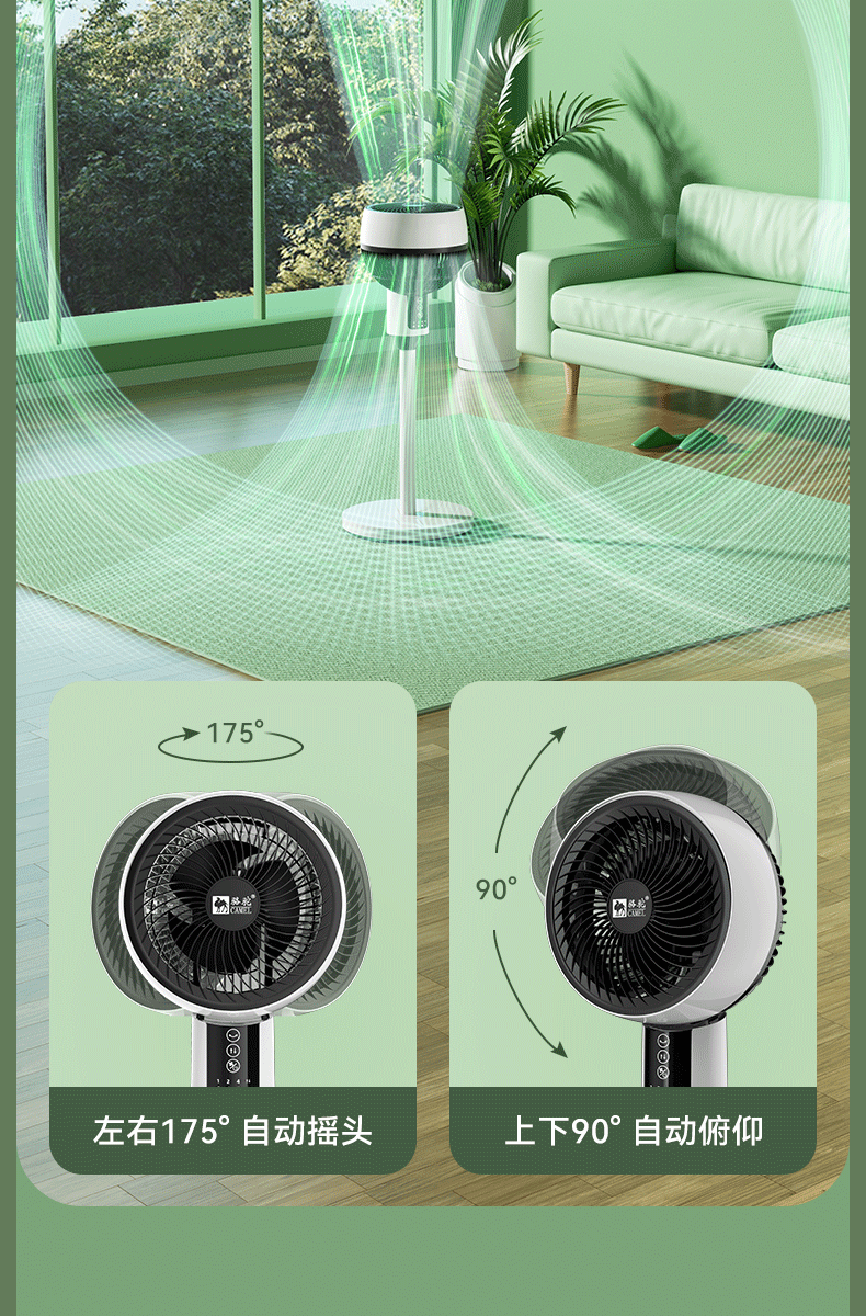 骆驼空气循环扇家用语音遥控对流落地扇静音台地两用电风扇一件发空气循环扇循环空气扇	空气循环扇超静音	空气循环电风扇	详情13