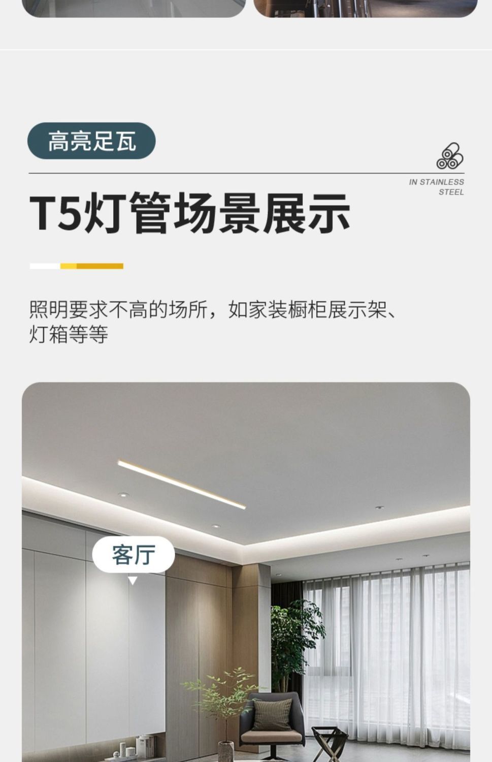 中山灯具led灯管批发T5一体化灯管t8T5灯管超亮长条灯LED日光灯详情15