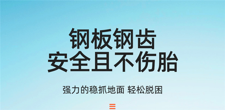 通用型防滑链  钢板齿轮汽车防滑链新款 轿车 SUV 越野车通用详情10