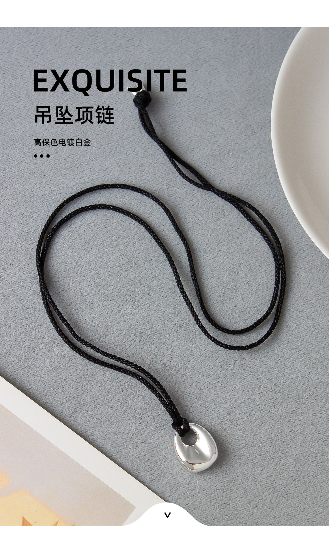 车静媛同款银色包包项链 2024新款轻奢黑绳长款可调节银色毛衣链详情3