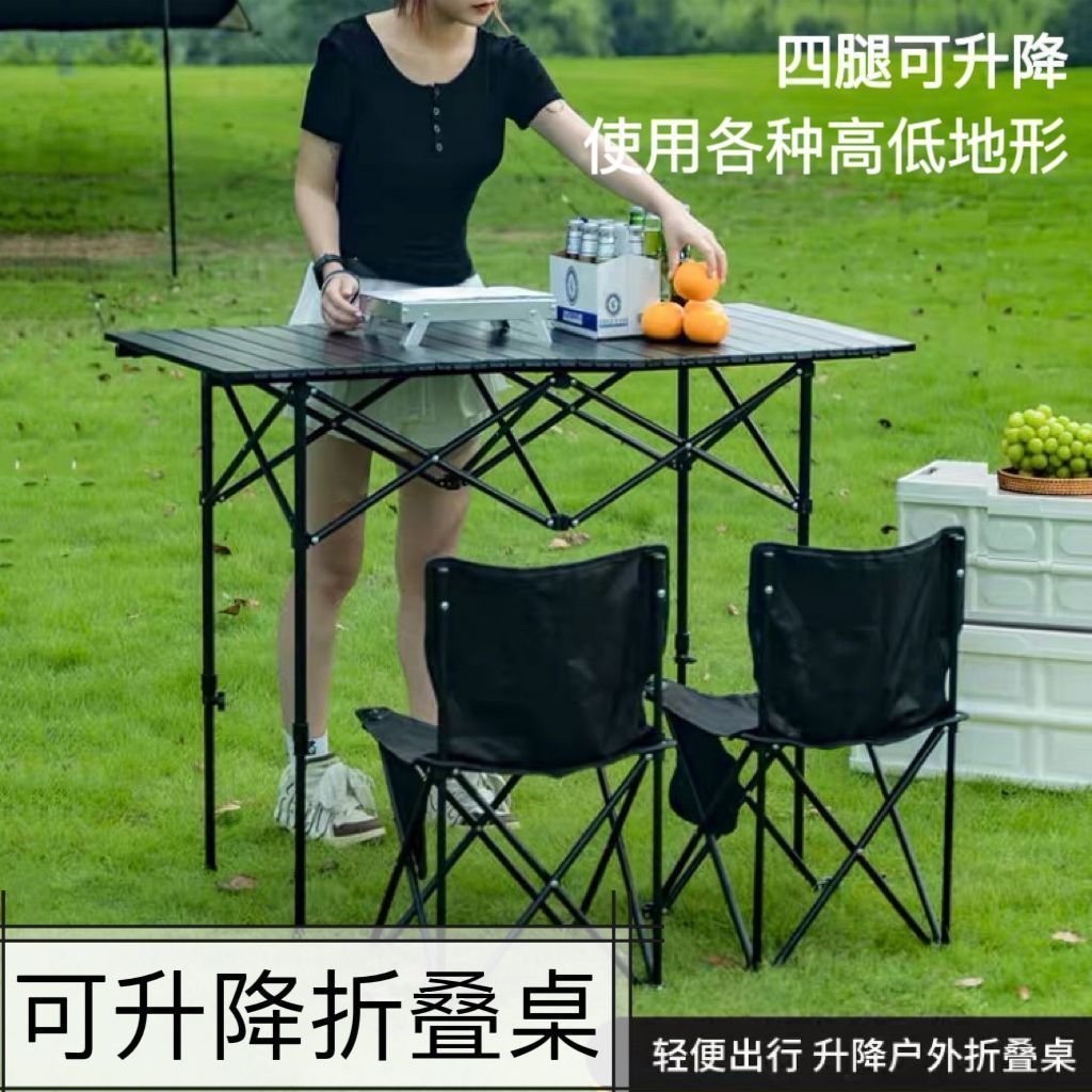 升降折叠桌户外折叠桌子便携蛋卷桌椅野餐便携式摆摊烧烤折叠桌详情2