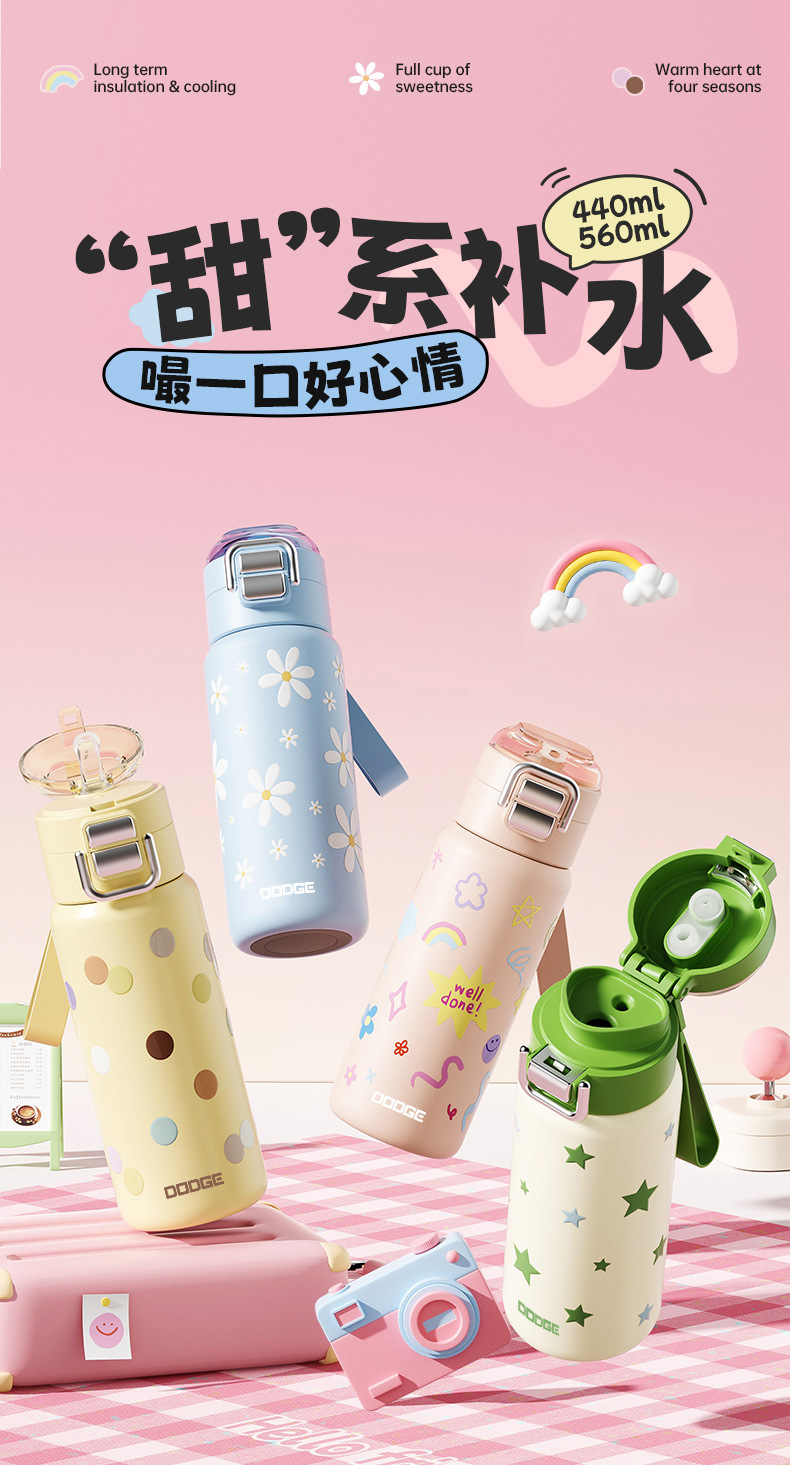 希乐道奇保温杯新款水杯多巴胺儿童316吸管双饮杯学生上学水壶详情1