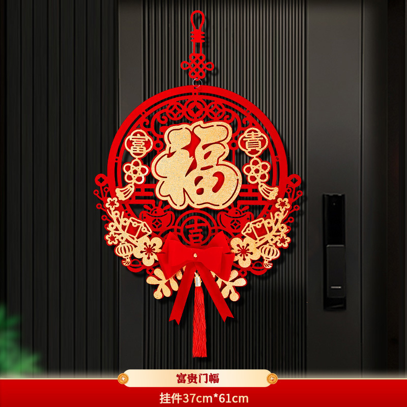 2026新款马年福字挂件家用装饰商场氛围喜庆元旦过年入户门挂饰详情8