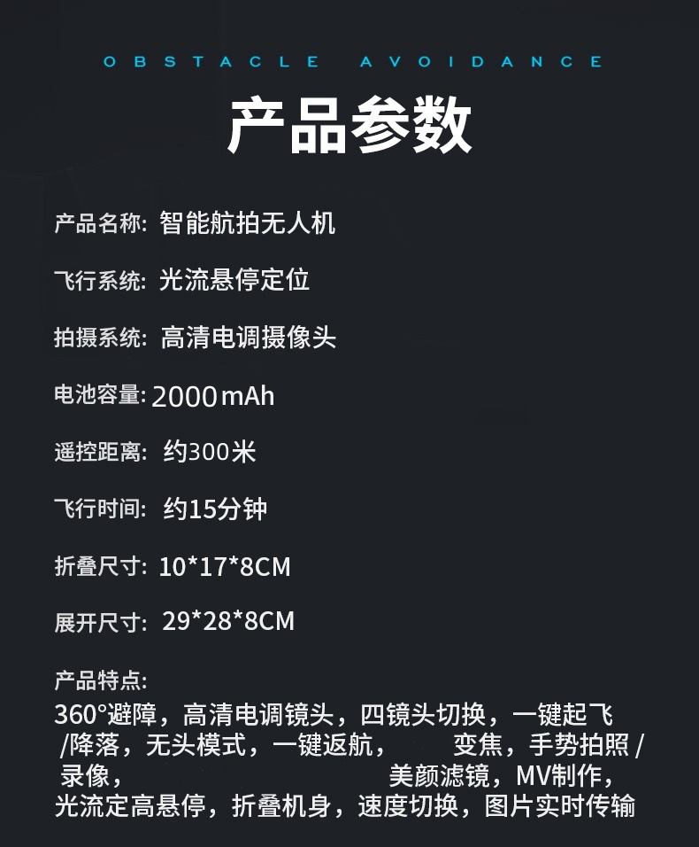 JS39跨境新品无人机带一键返航无刷电机高清屏幕航拍遥控飞机玩具详情19