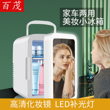 车载冰箱led灯镜面6L美妆冰箱收纳面膜化妆品保鲜冷藏汽车冷暖箱详情7
